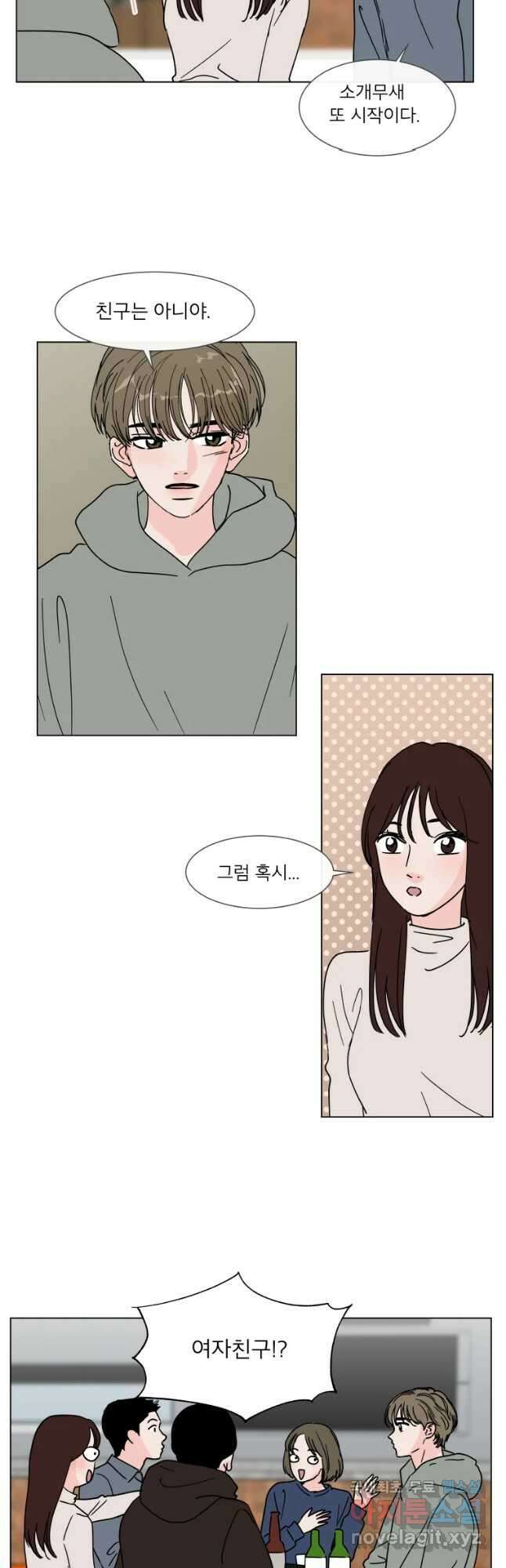 우리집이거든요! 186화 6