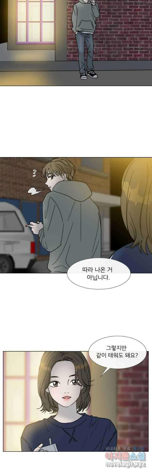 우리집이거든요! 186화 9