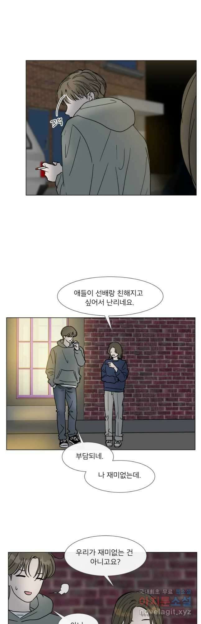 우리집이거든요! 186화 10