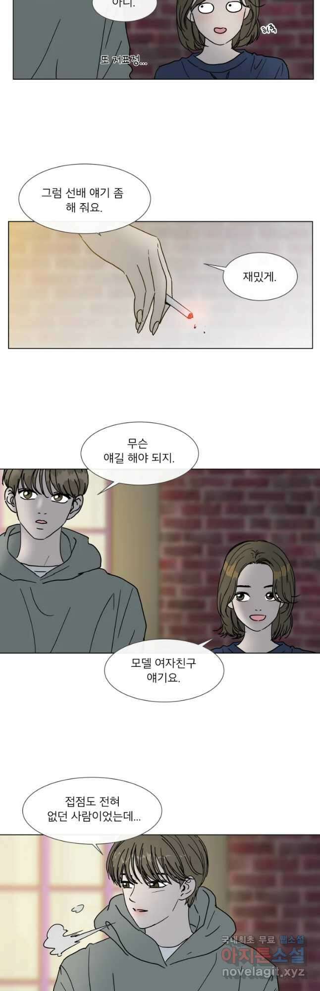 우리집이거든요! 186화 11