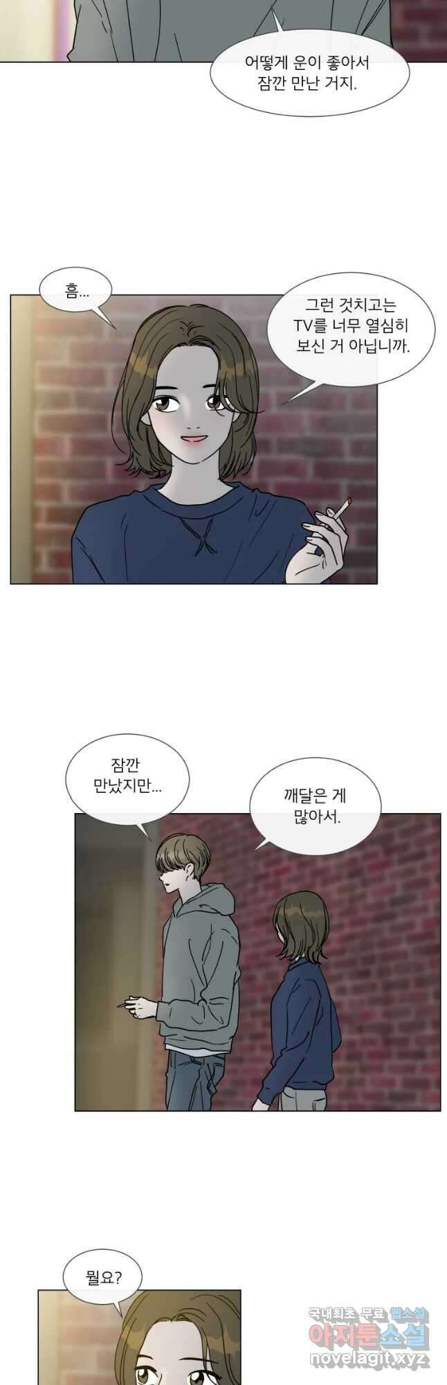 우리집이거든요! 186화 12