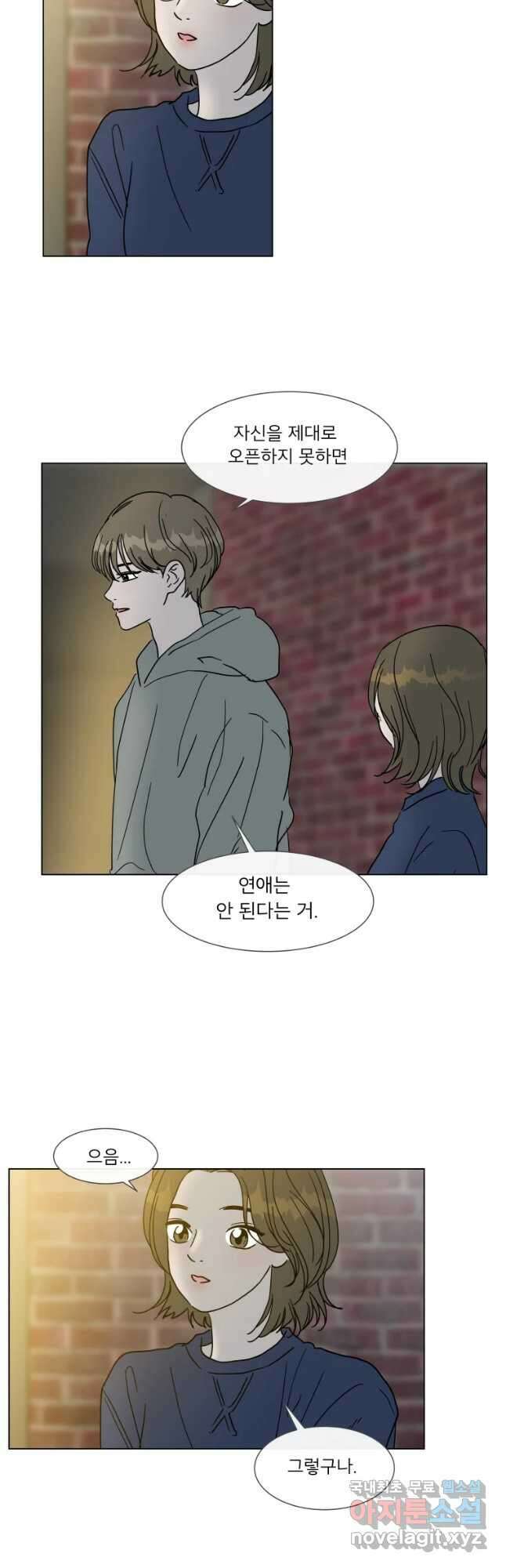 우리집이거든요! 186화 13