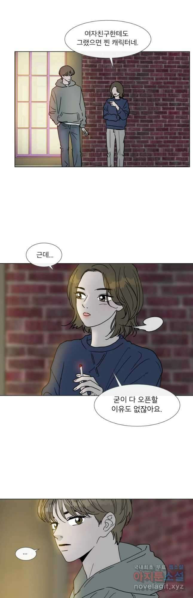 우리집이거든요! 186화 14