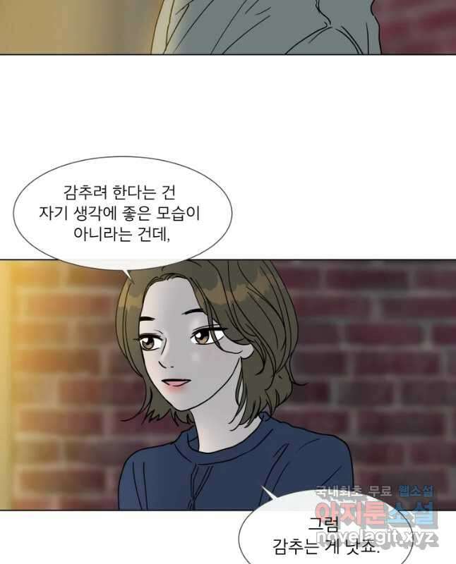 우리집이거든요! 186화 15