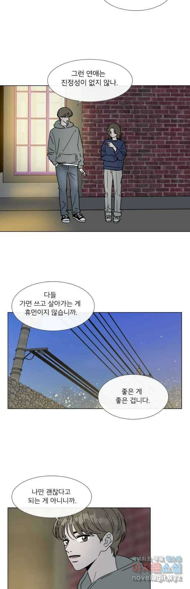 우리집이거든요! 186화 16