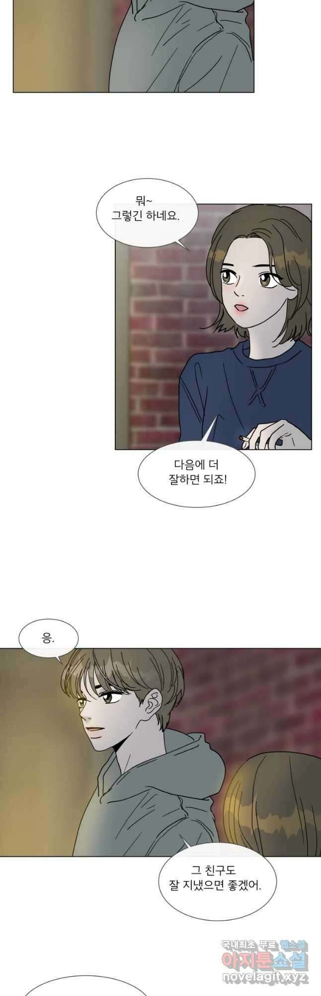 우리집이거든요! 186화 17