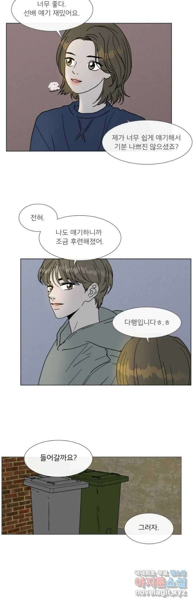 우리집이거든요! 186화 18