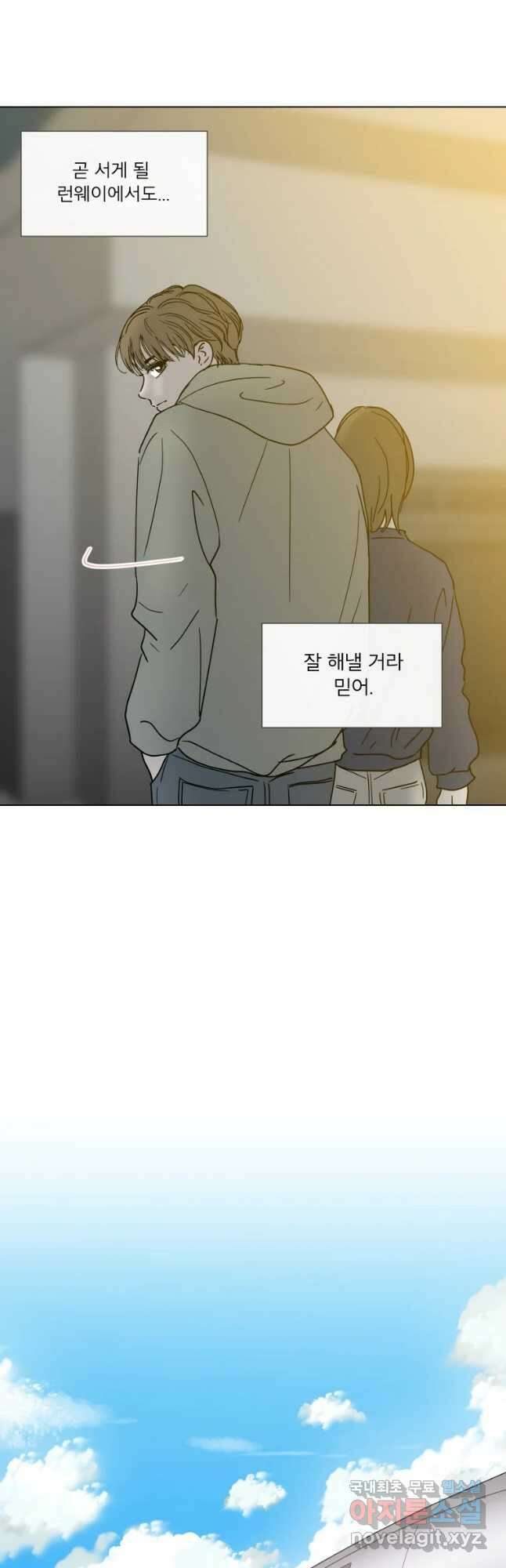 우리집이거든요! 186화 19