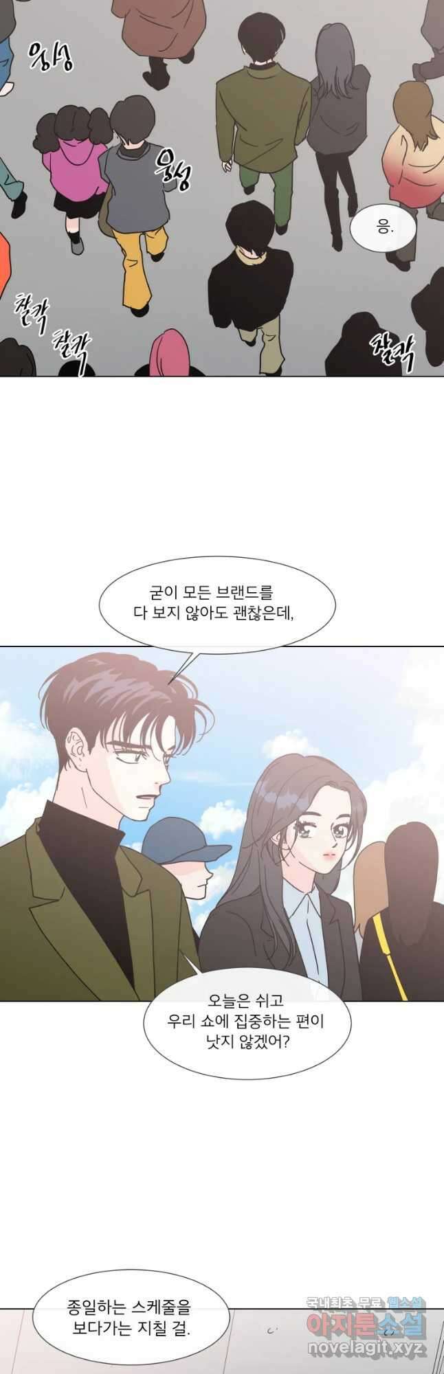 우리집이거든요! 186화 22