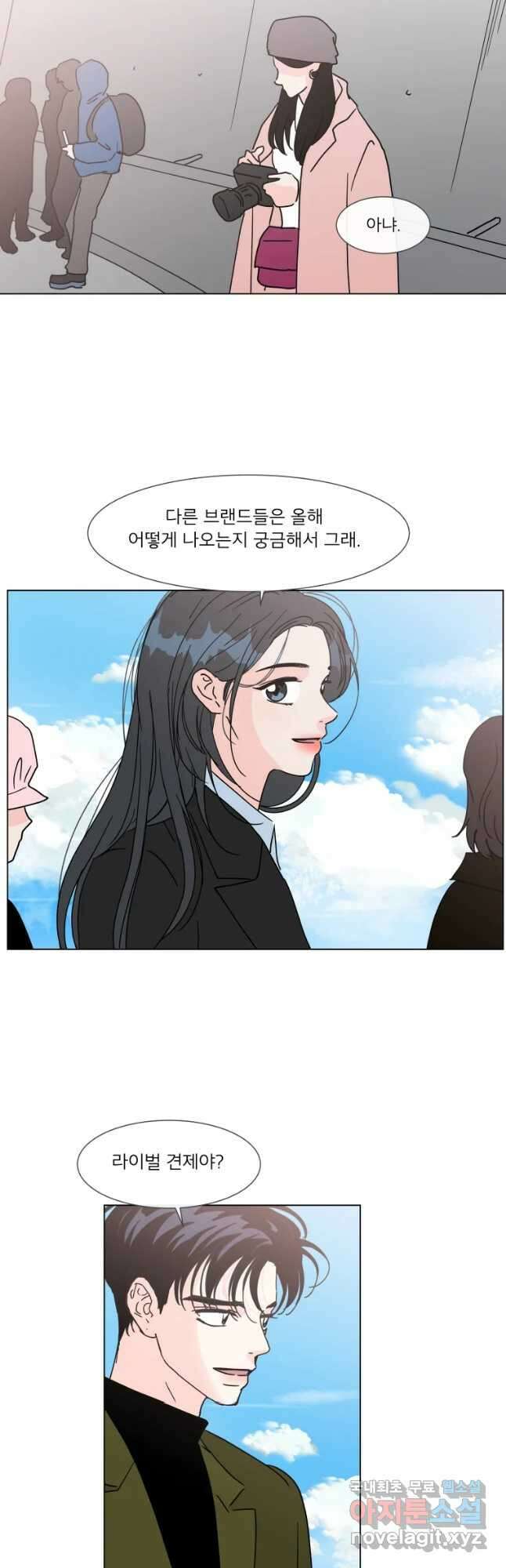 우리집이거든요! 186화 23