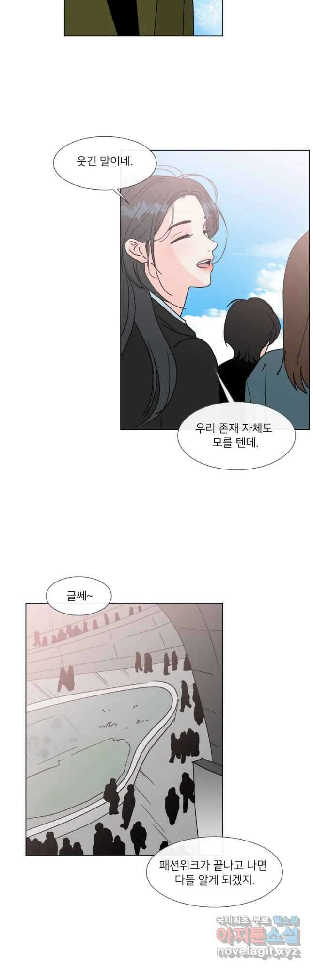우리집이거든요! 186화 24