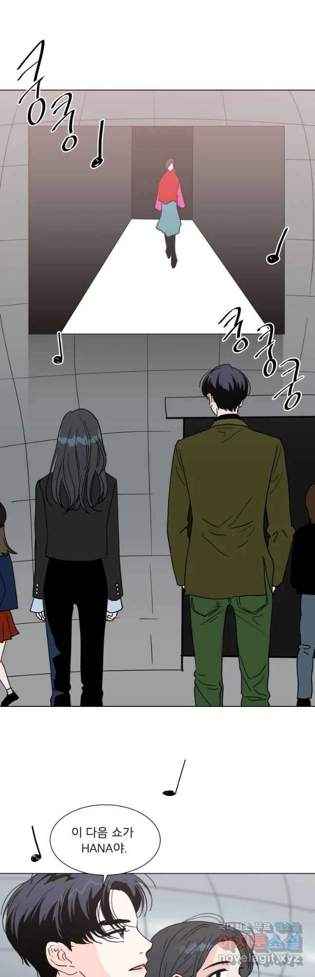 우리집이거든요! 186화 25