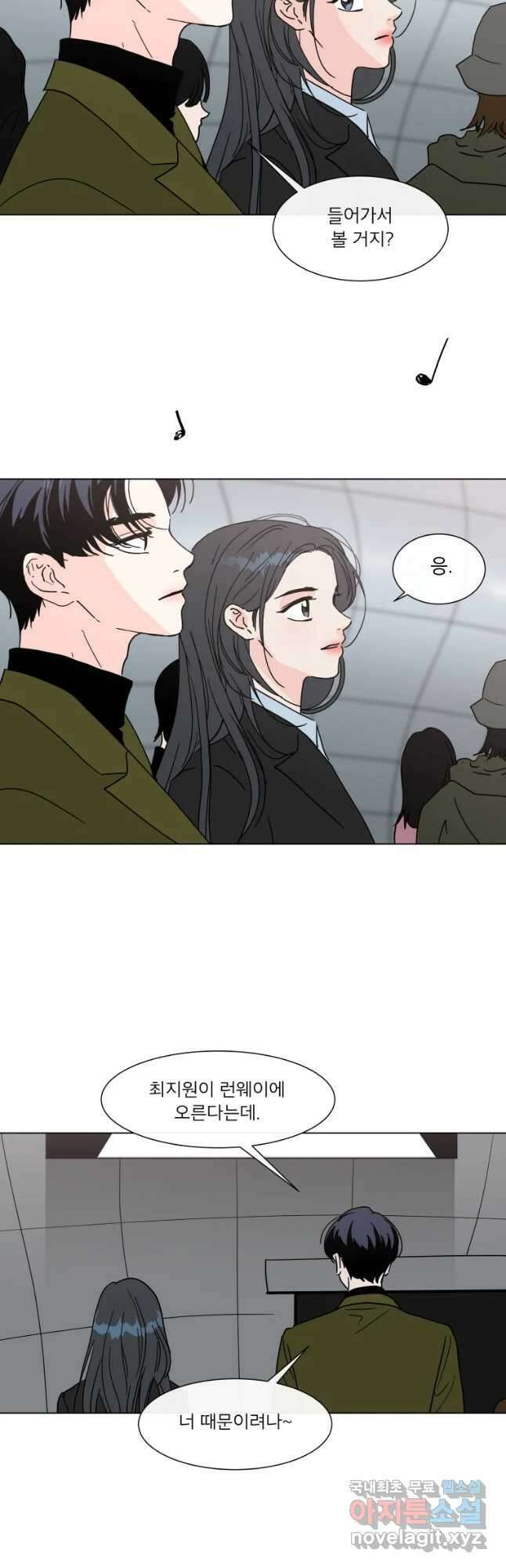 우리집이거든요! 186화 26