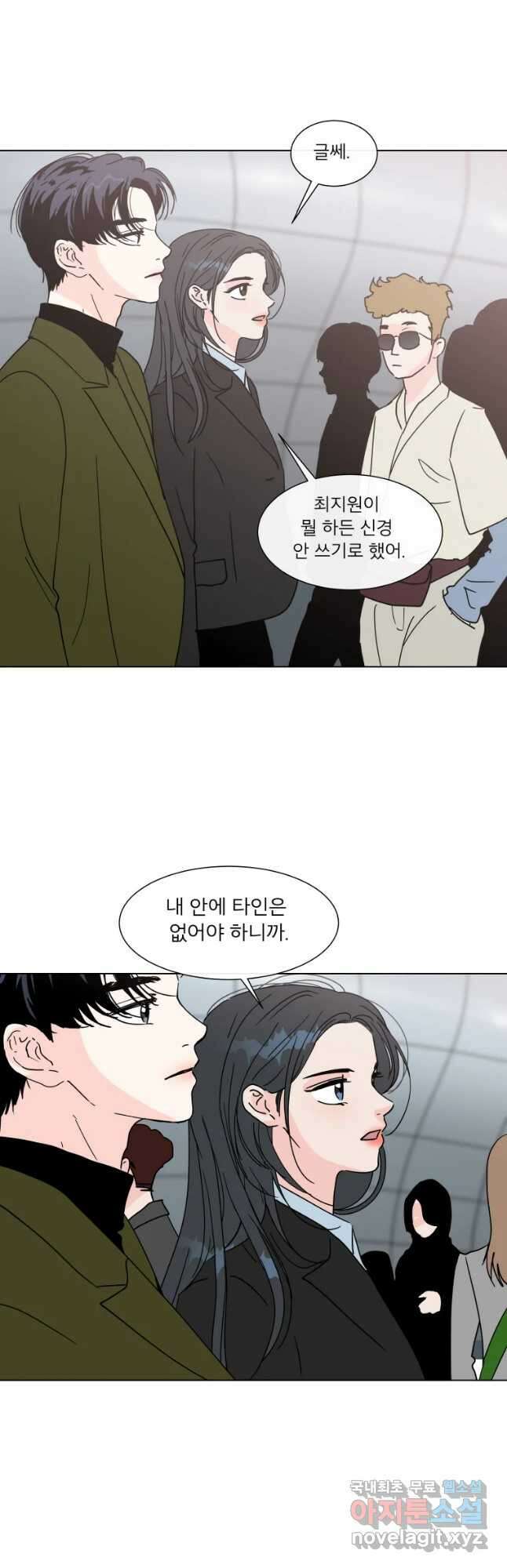 우리집이거든요! 186화 27