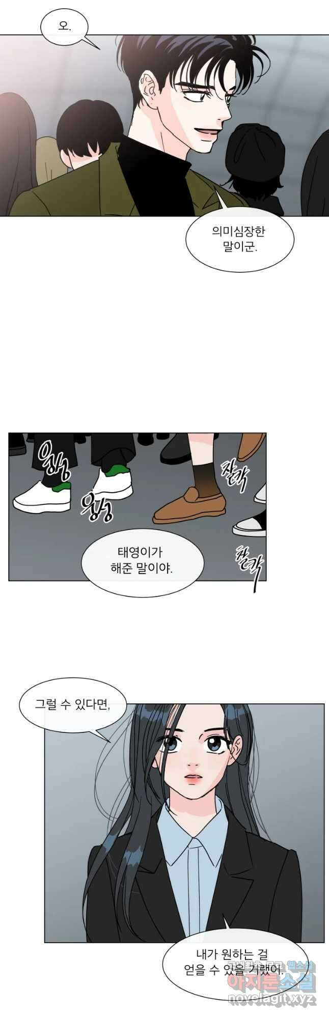 우리집이거든요! 186화 28