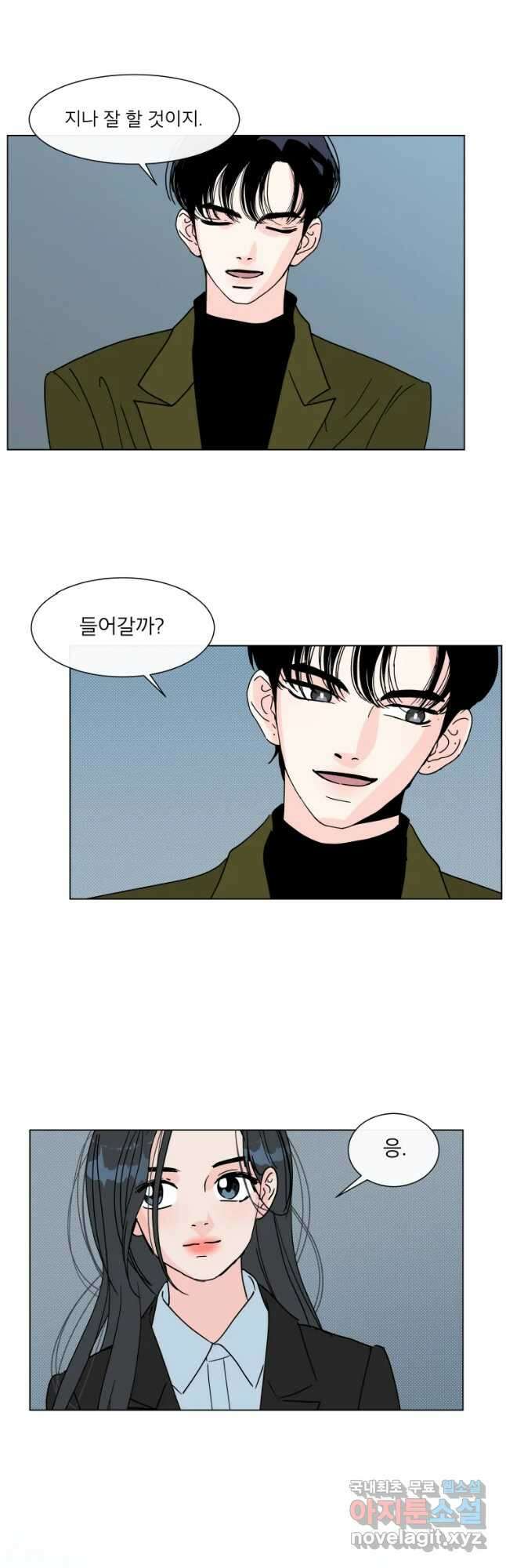 우리집이거든요! 186화 29