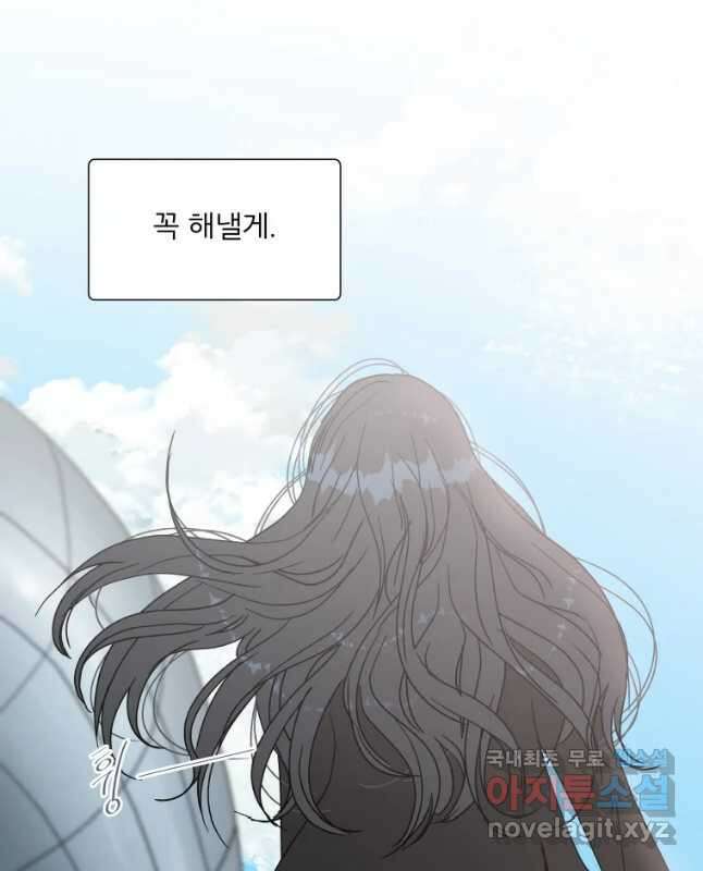 우리집이거든요! 186화 30