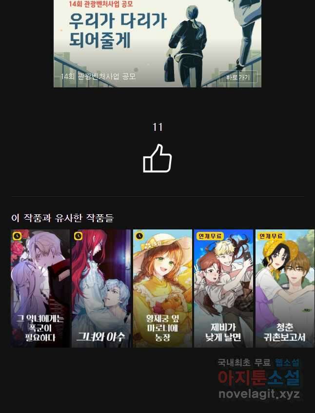 우리집이거든요! 186화 32