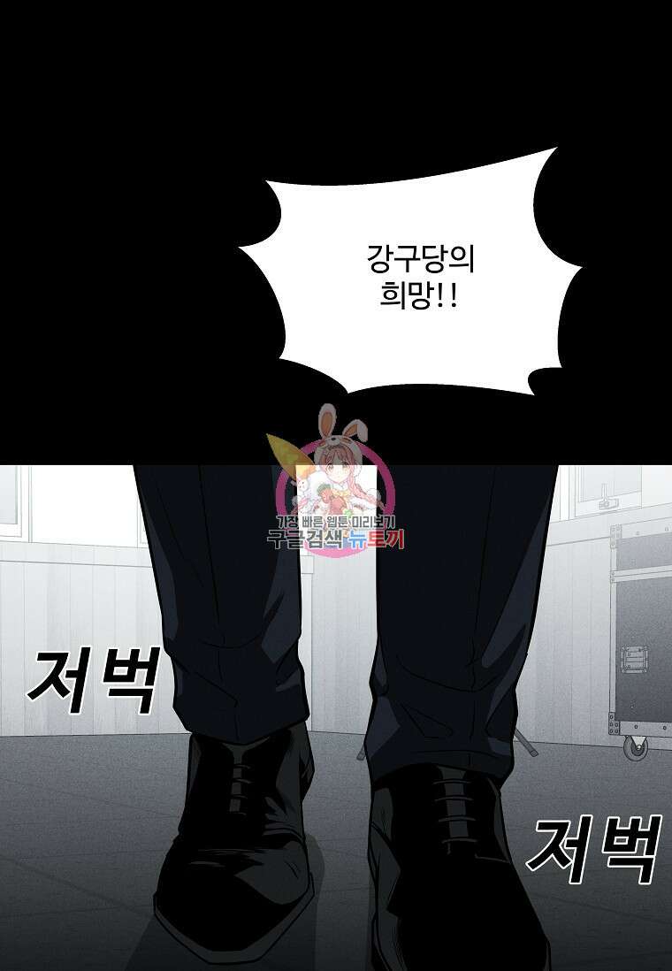 미화원 87화(완결) 1