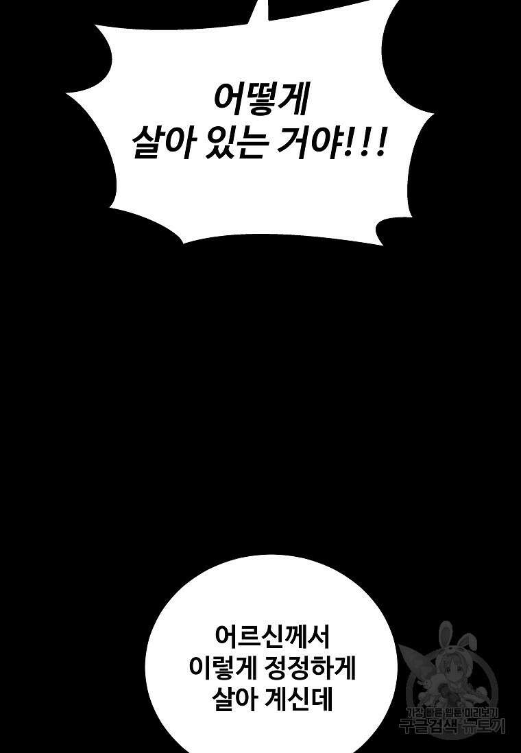 미화원 87화(완결) 5