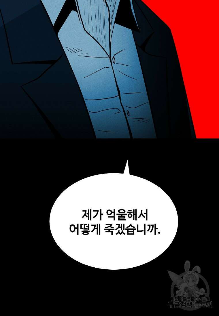 미화원 87화(완결) 7