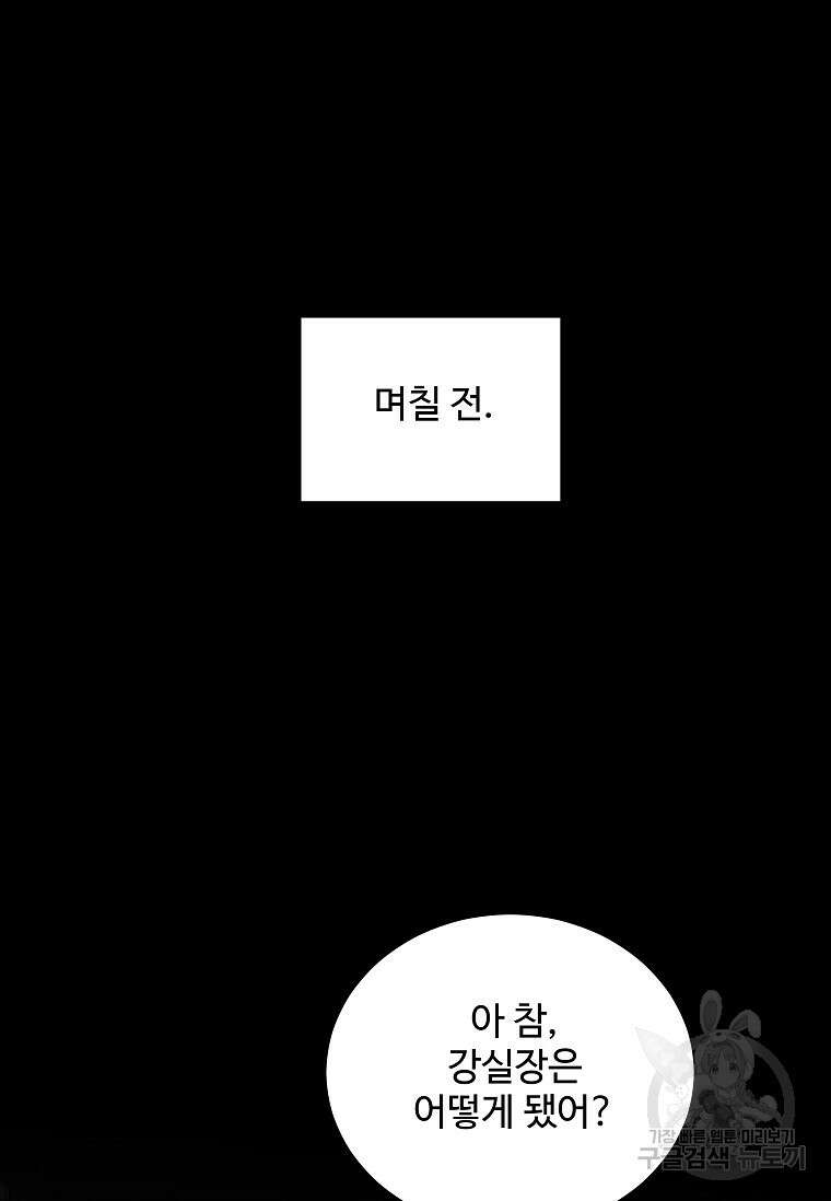 미화원 87화(완결) 9