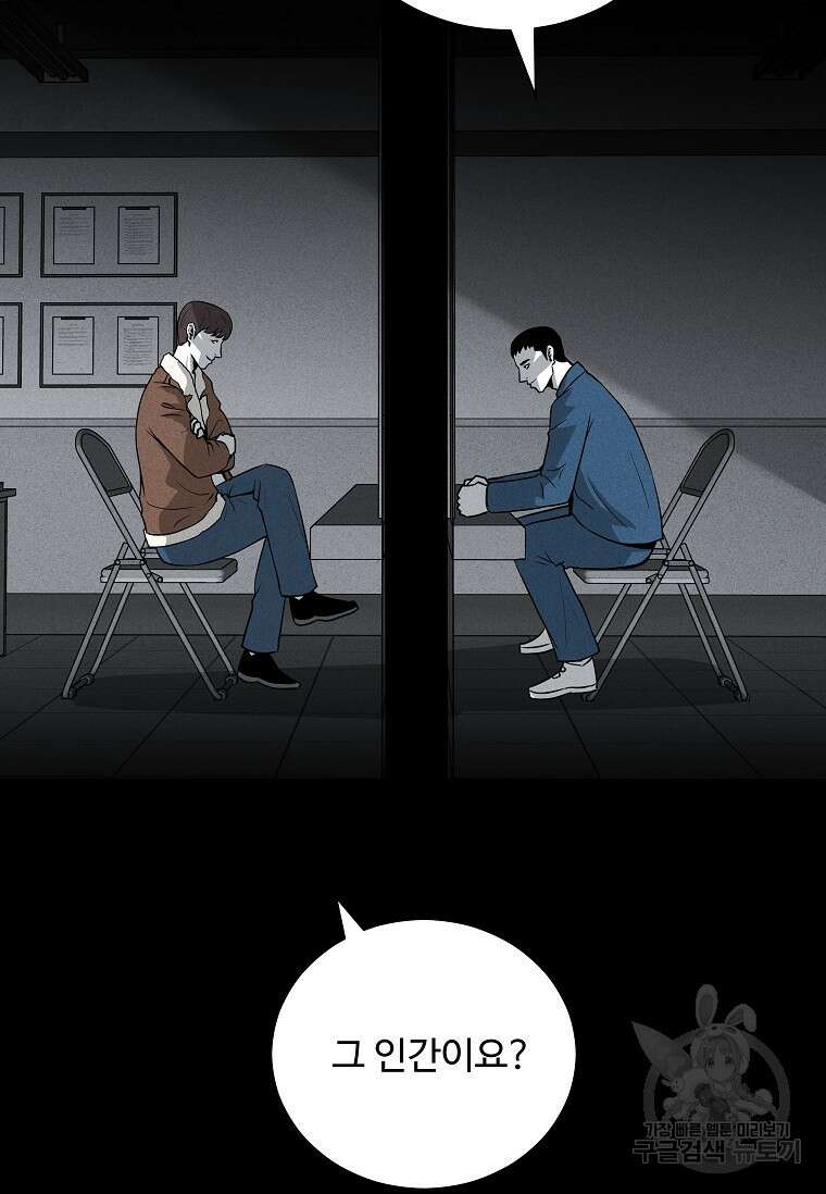 미화원 87화(완결) 10