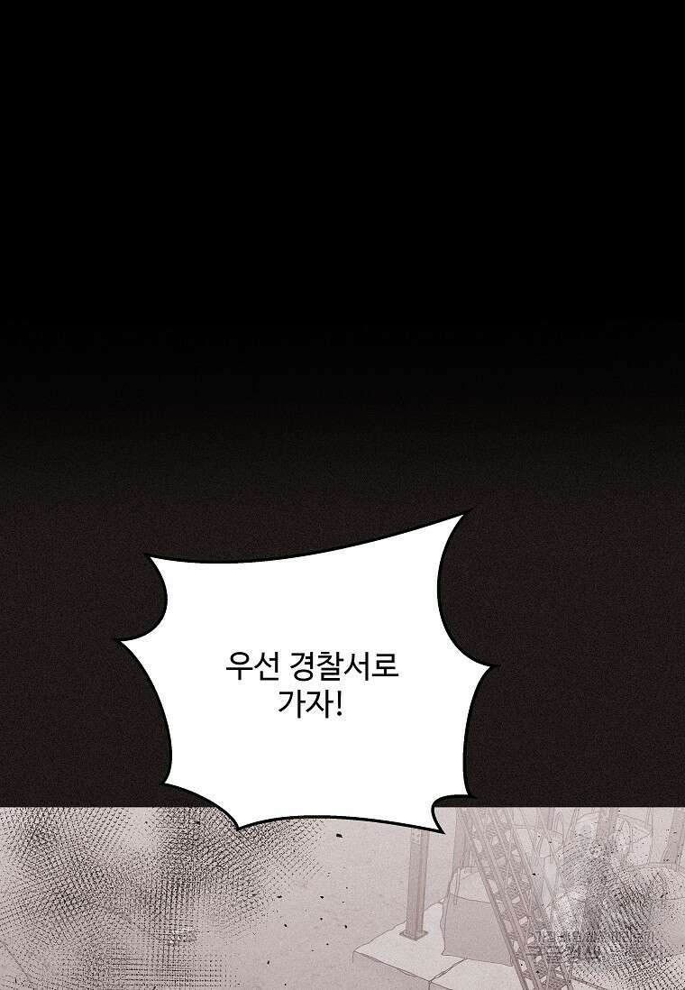 미화원 87화(완결) 11