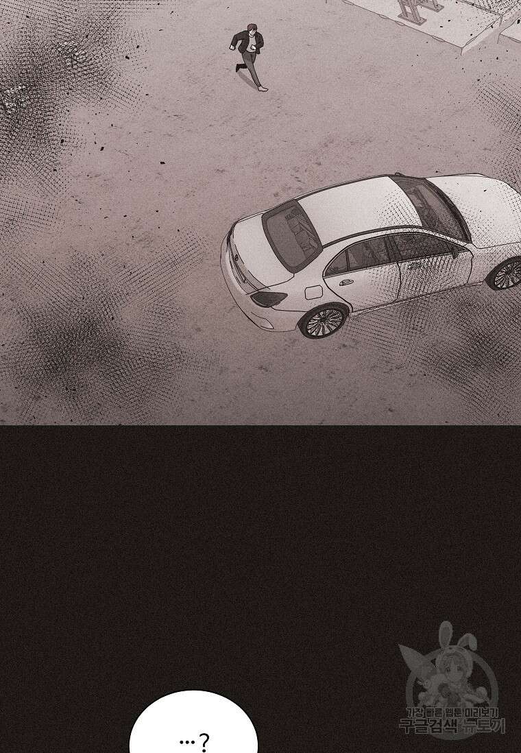 미화원 87화(완결) 12