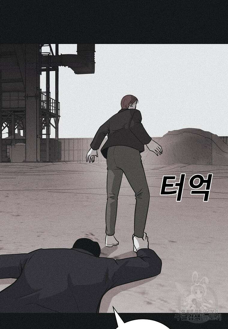 미화원 87화(완결) 17