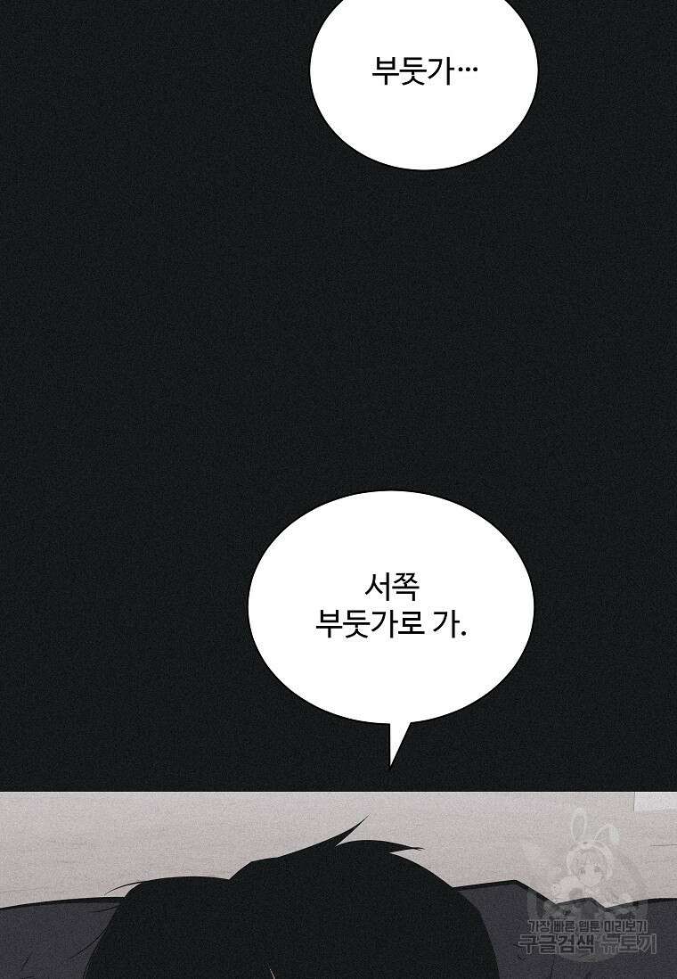 미화원 87화(완결) 18