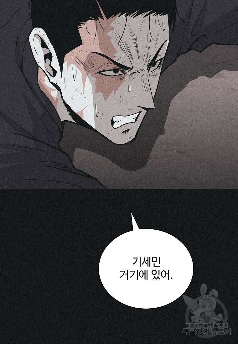 미화원 87화(완결) 19
