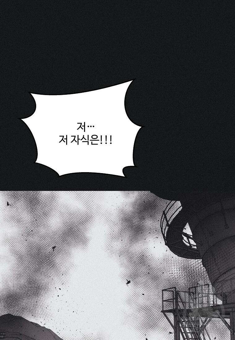 미화원 87화(완결) 20