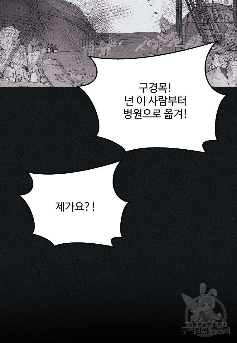 미화원 87화(완결) 21
