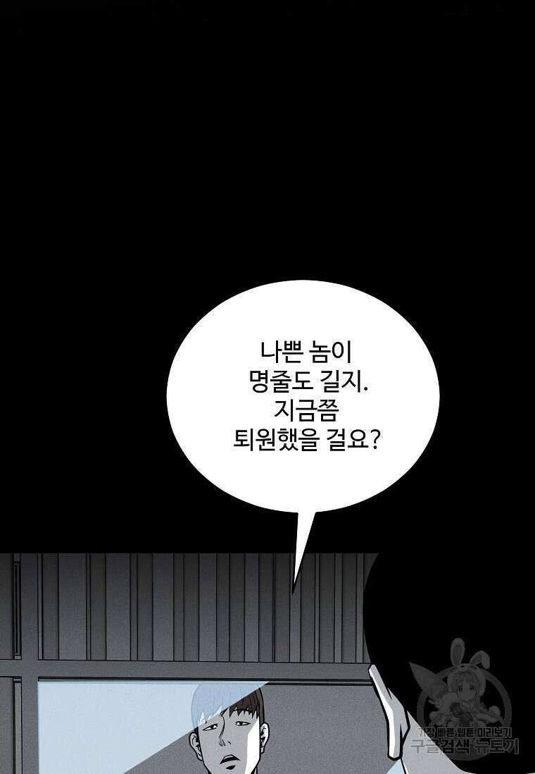 미화원 87화(완결) 22