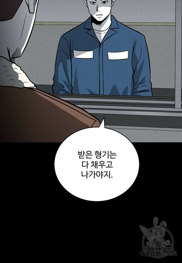 미화원 87화(완결) 26