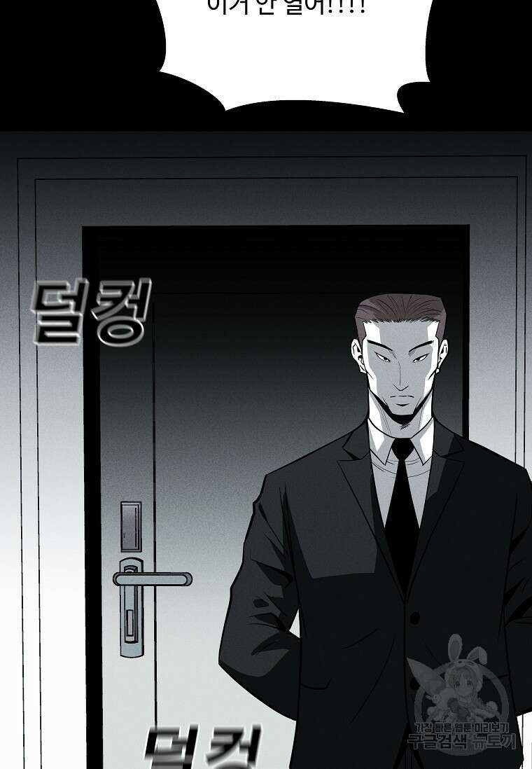 미화원 87화(완결) 35