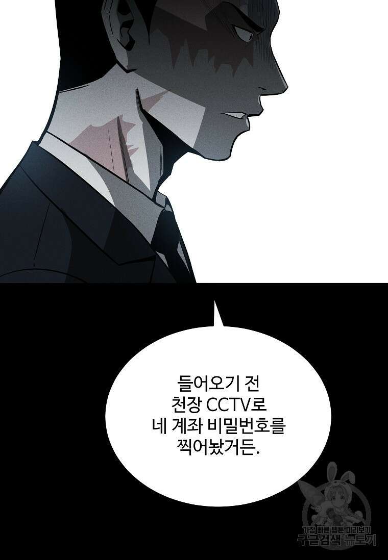미화원 87화(완결) 39