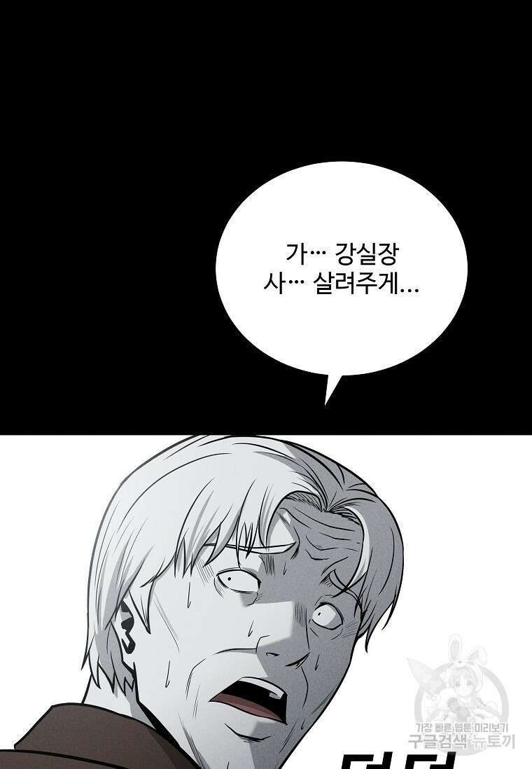 미화원 87화(완결) 40