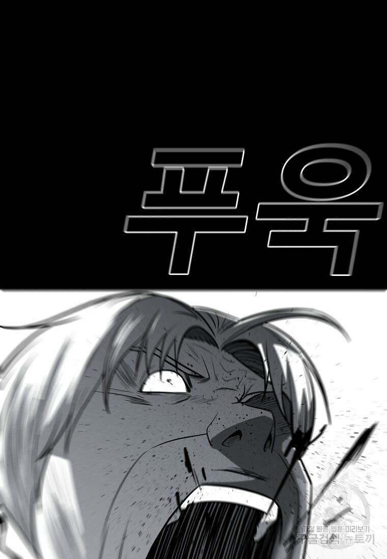 미화원 87화(완결) 52