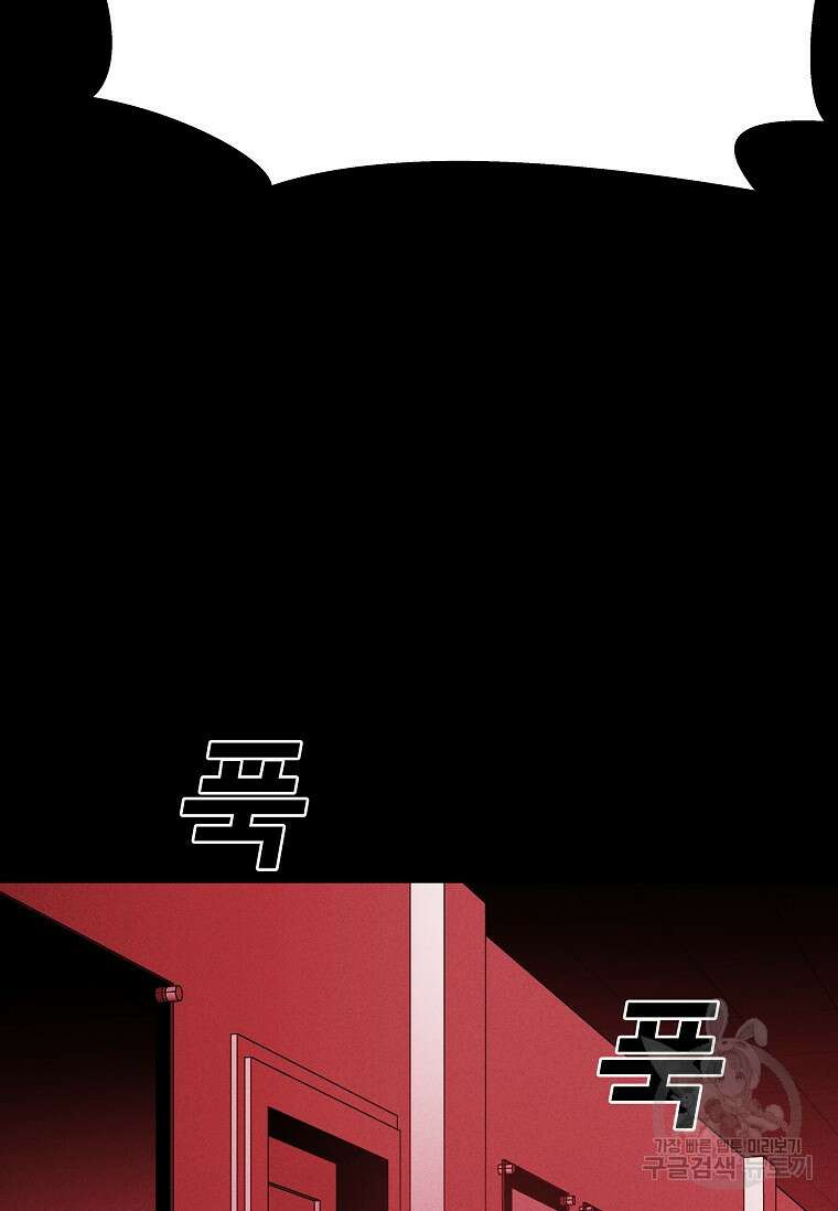 미화원 87화(완결) 54