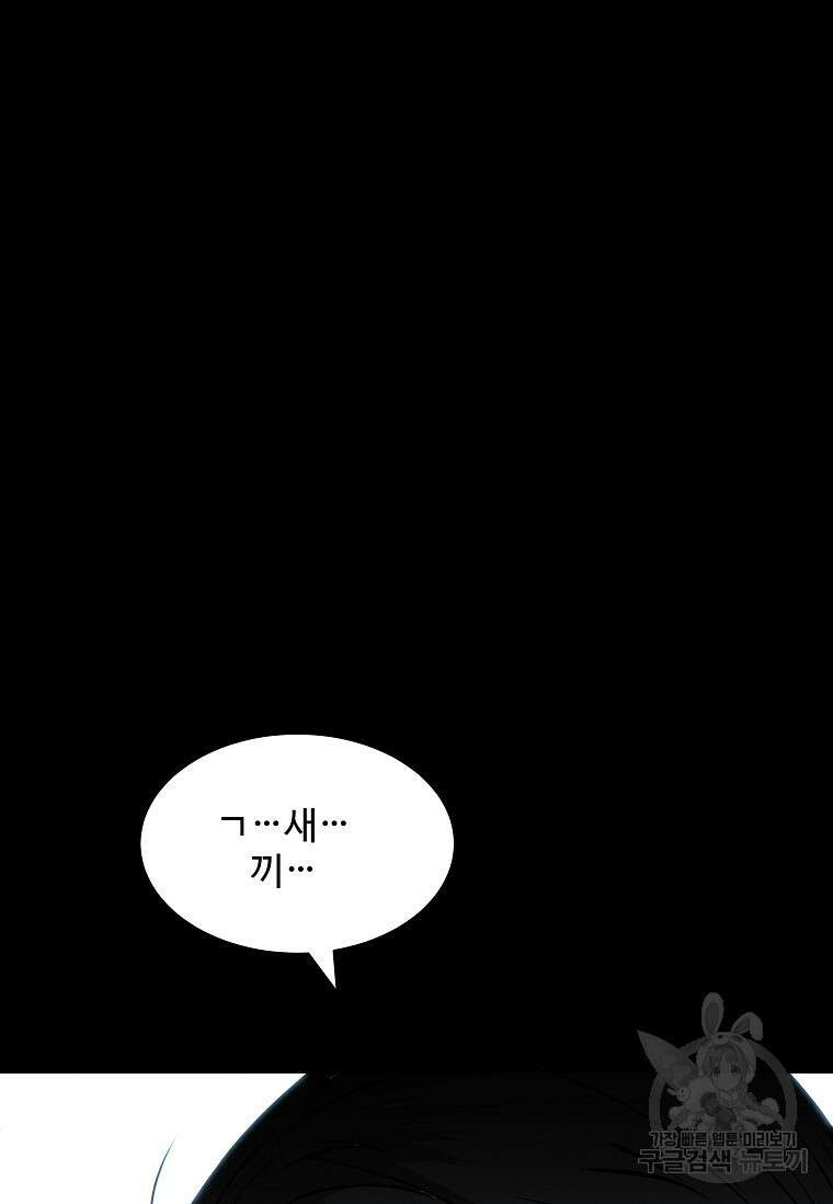 미화원 87화(완결) 56