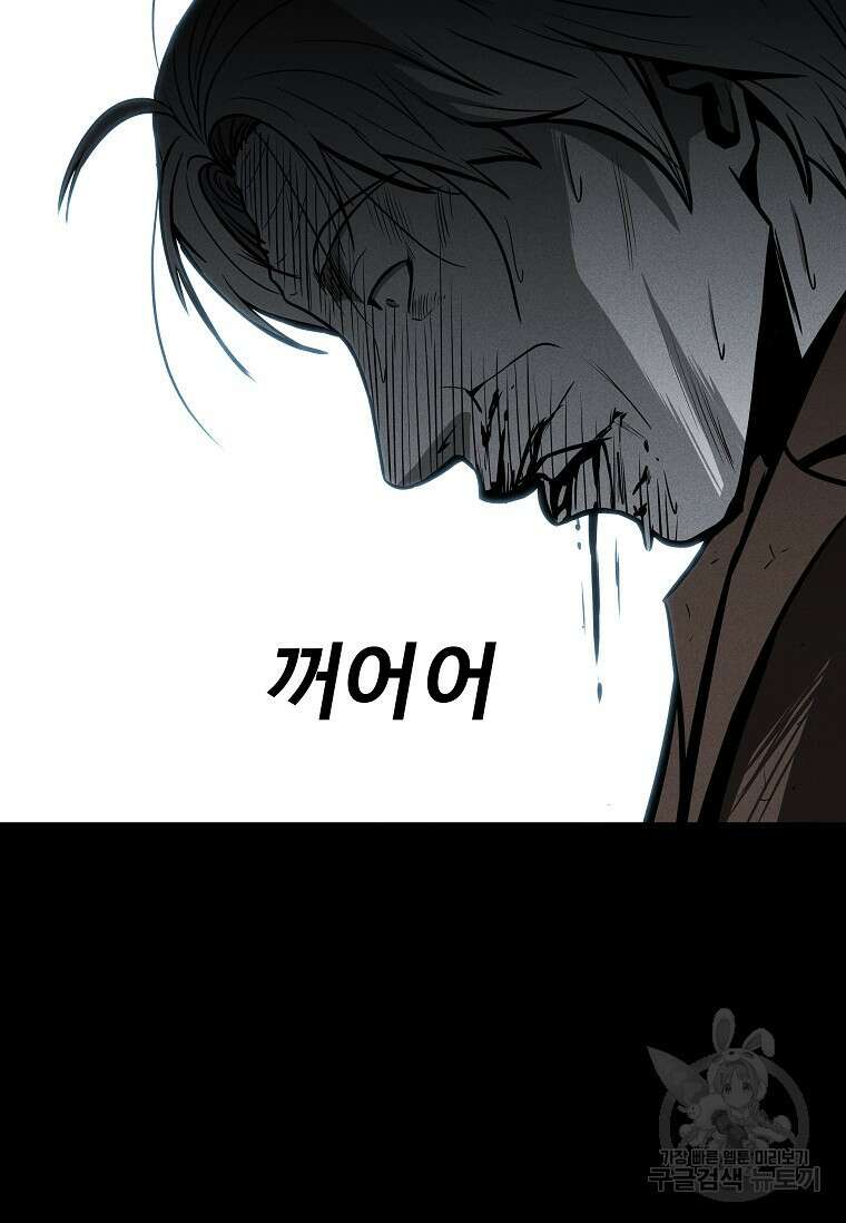 미화원 87화(완결) 57
