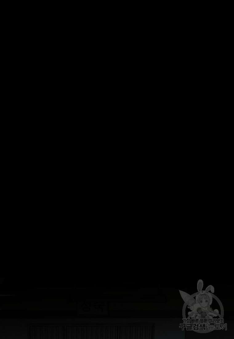 미화원 87화(완결) 62