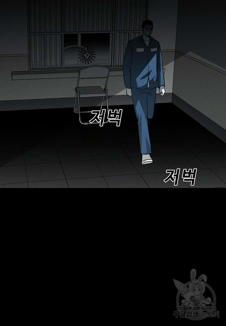 미화원 87화(완결) 63