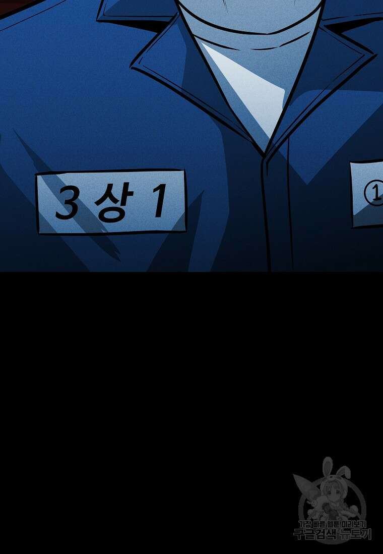 미화원 87화(완결) 65