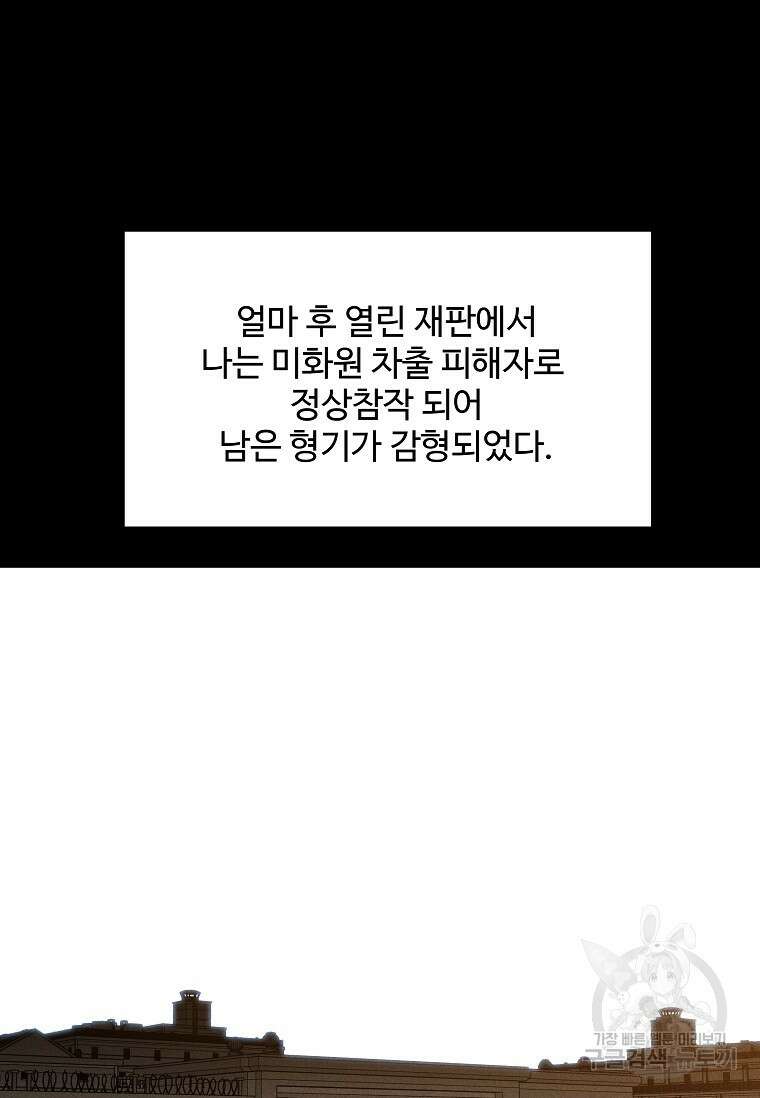 미화원 87화(완결) 67