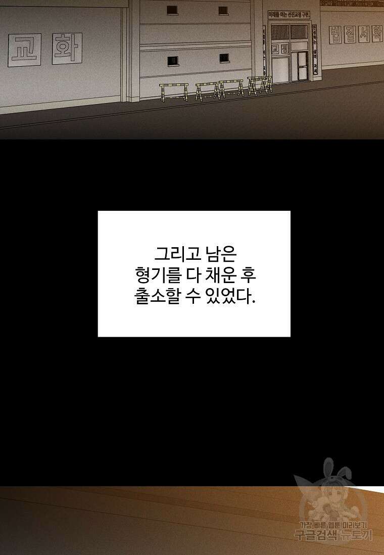 미화원 87화(완결) 68