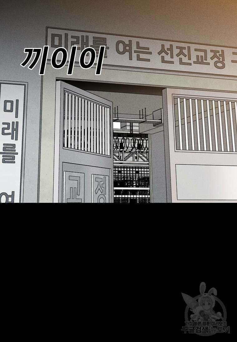 미화원 87화(완결) 69