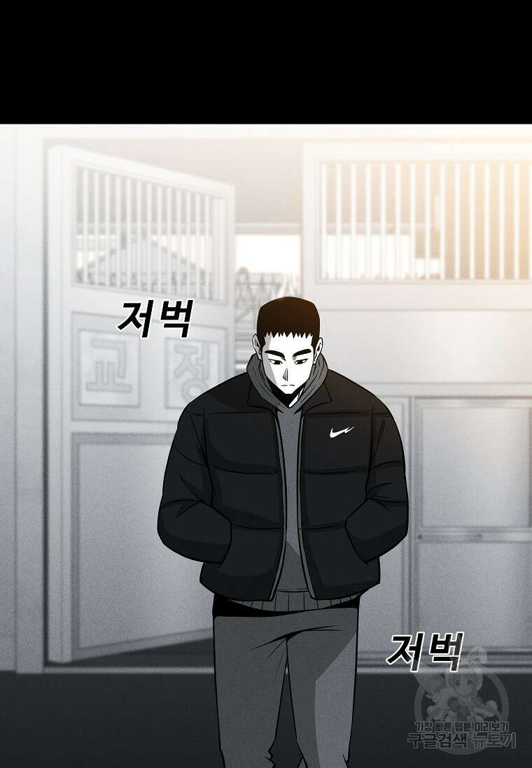미화원 87화(완결) 70